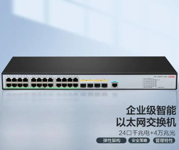 H3C S5500V3-SI高性能智能以太網(wǎng)交換機